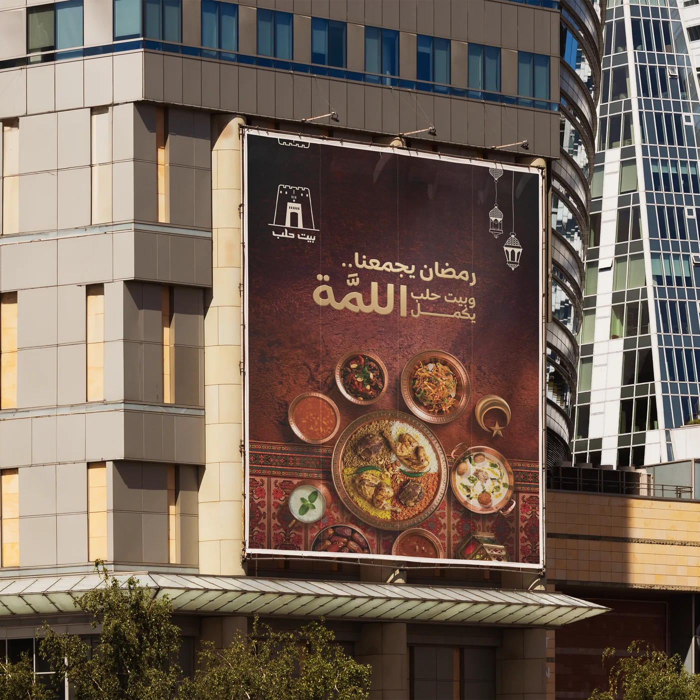 Large vertical Beit Halab Ramadan flex hung on a building facade