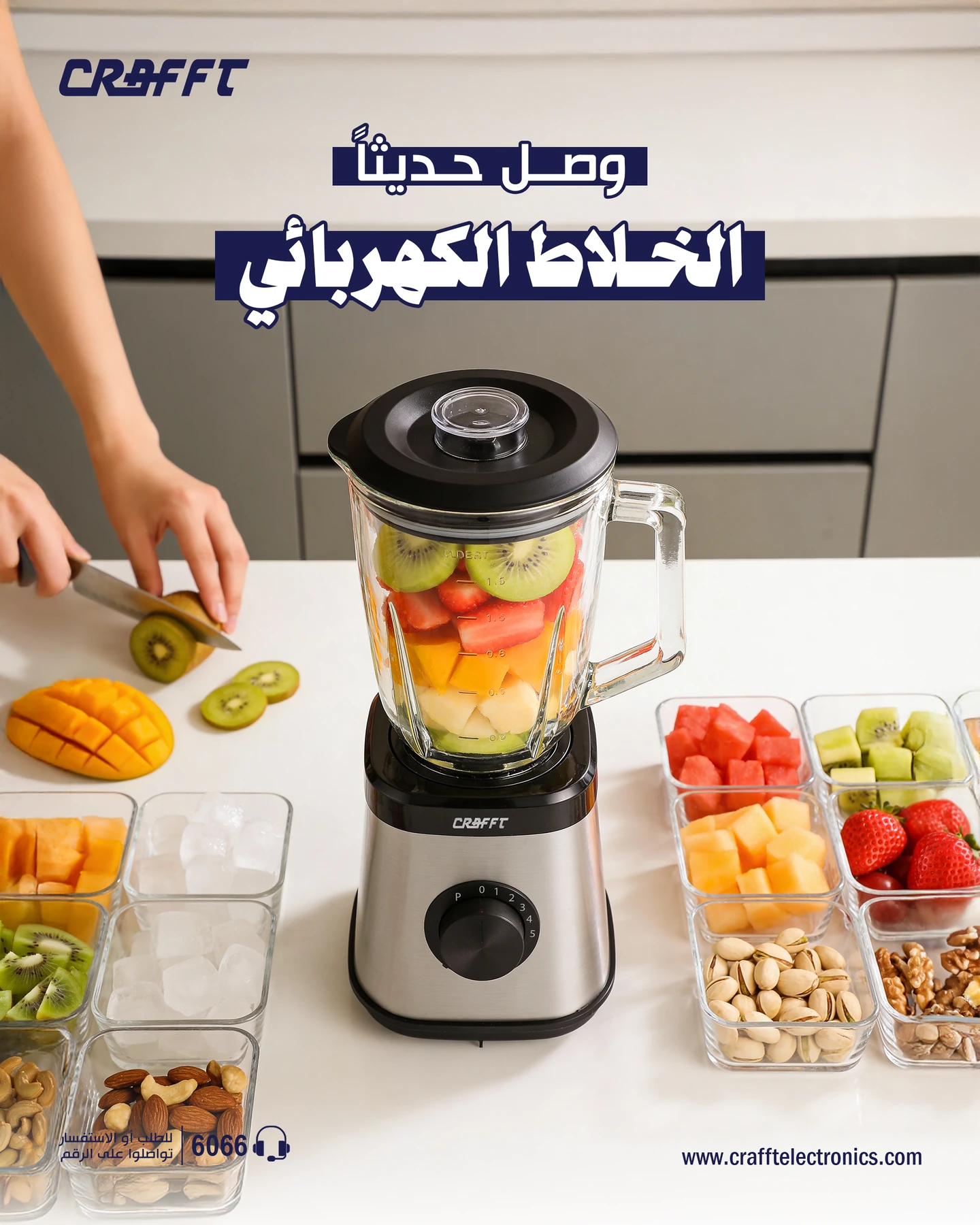 CRAFFT electric blender presented with fresh ingredients on a kitchen counter