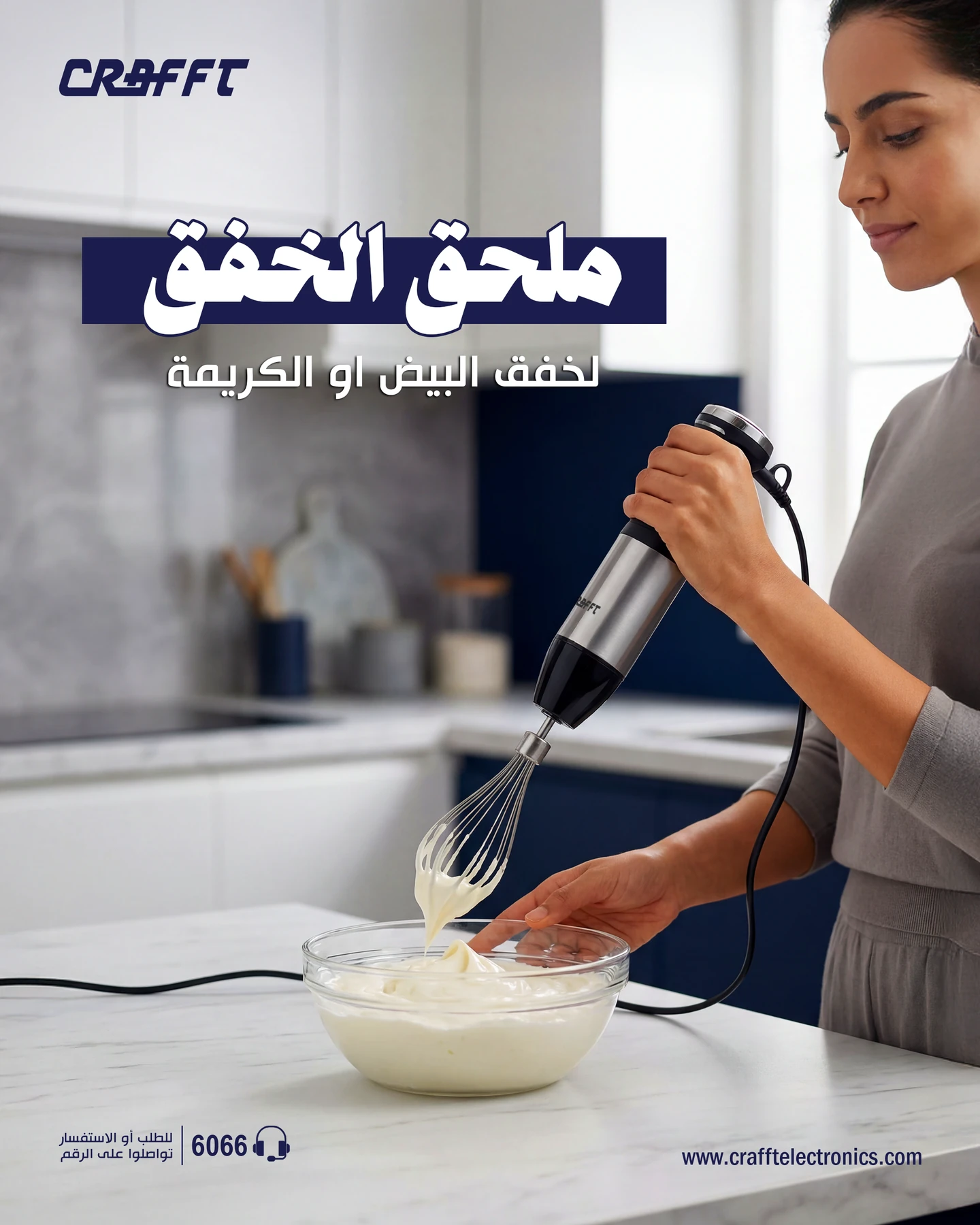 CRAFFT whisk attachment shown mixing ingredients in a bowl
