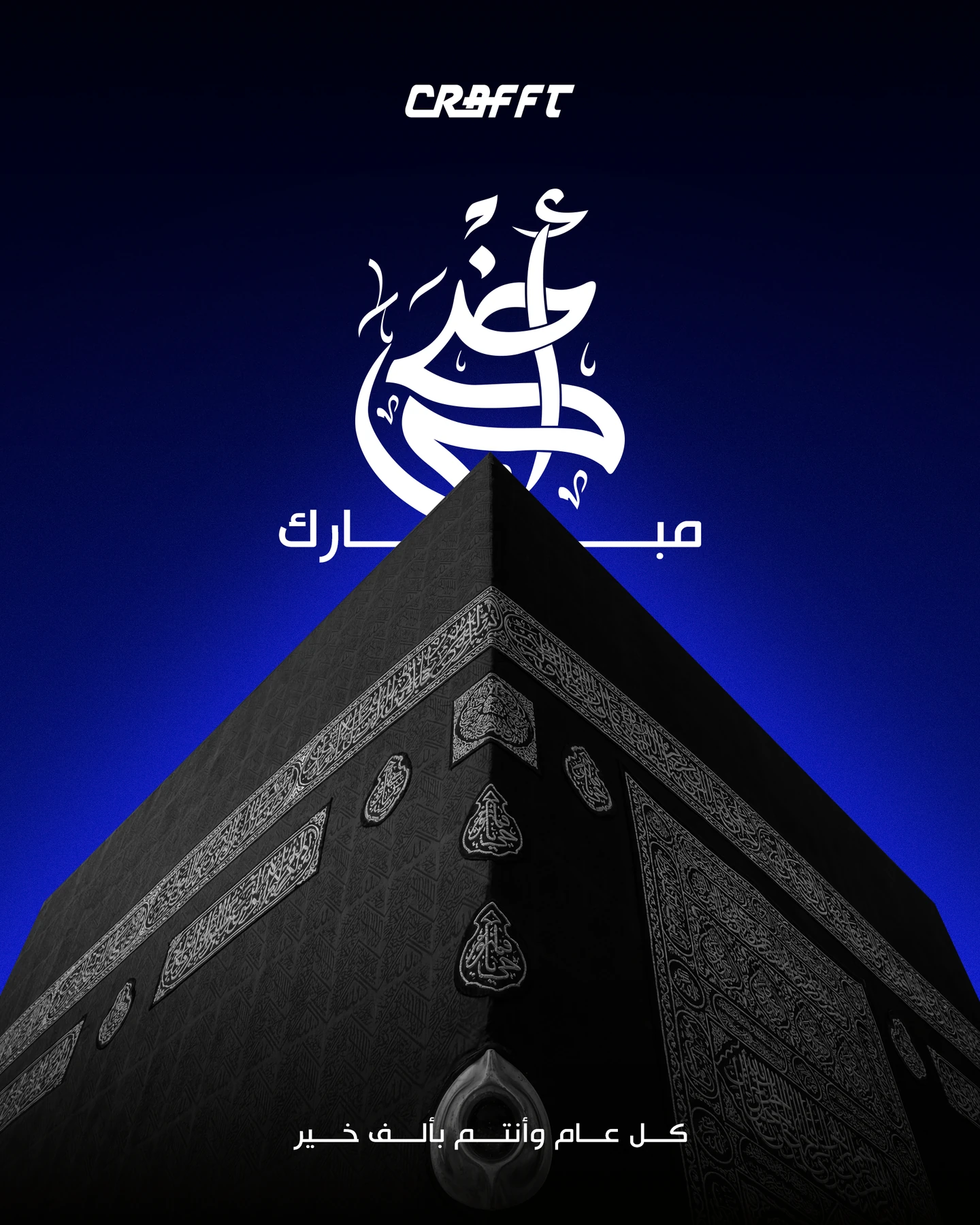 CRAFFT Eid al-Adha greeting with white Arabic calligraphy above a close view of the Kaaba
