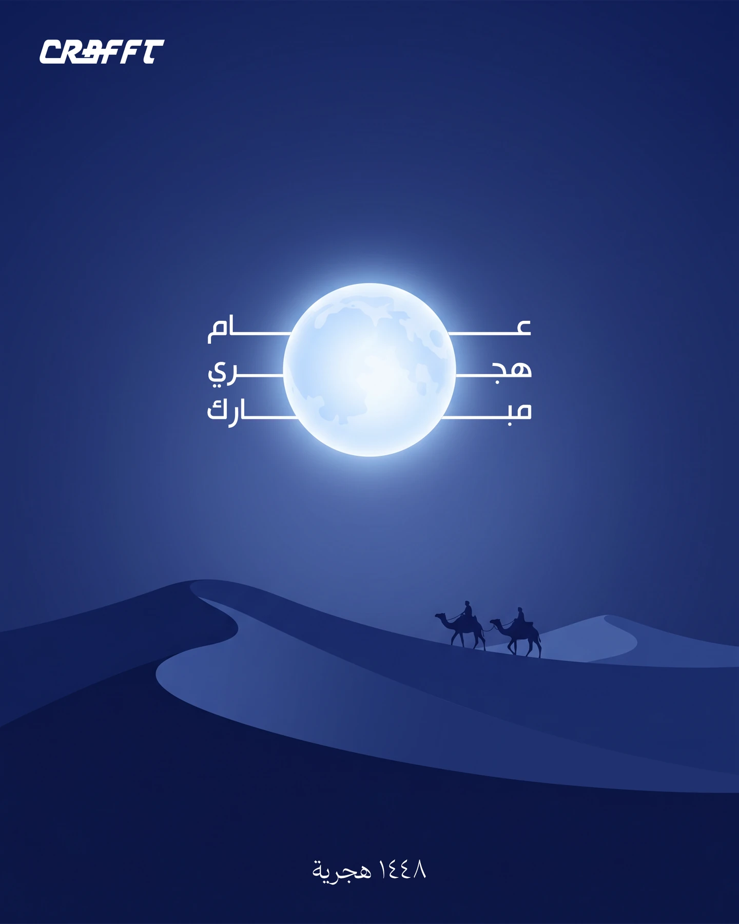 CRAFFT Hijri New Year greeting with a luminous moon, Arabic lettering and desert silhouettes