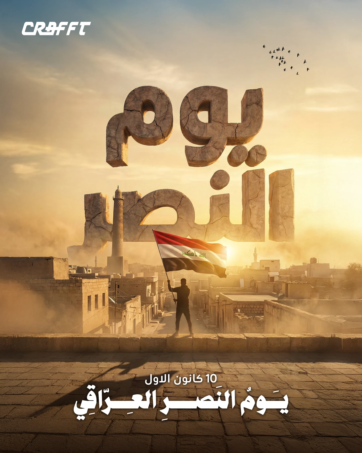 CRAFFT Iraqi Victory Day greeting with monumental Arabic lettering and an Iraqi flag above a city