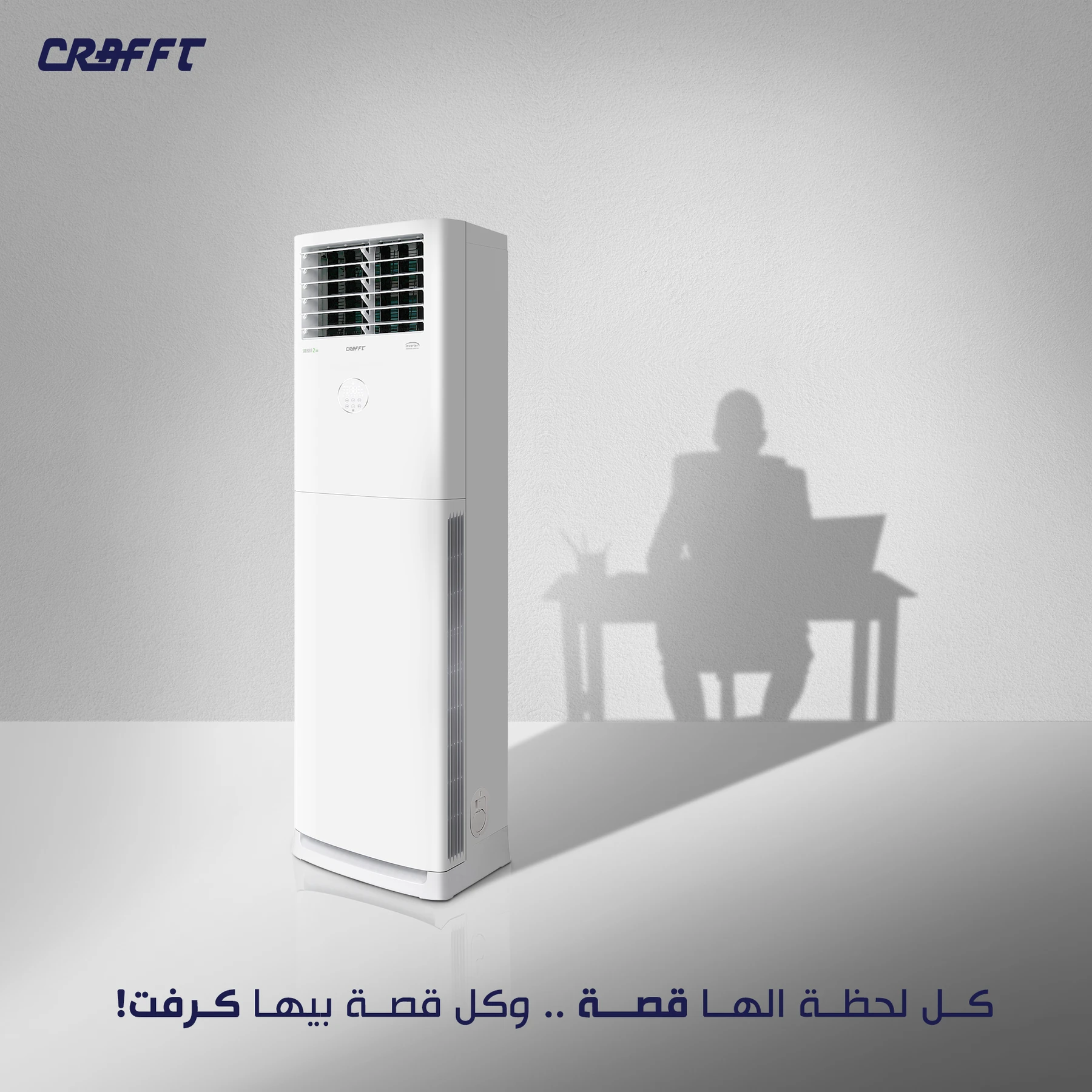 CRAFFT floor-standing air conditioner casting the shadow of a seated person