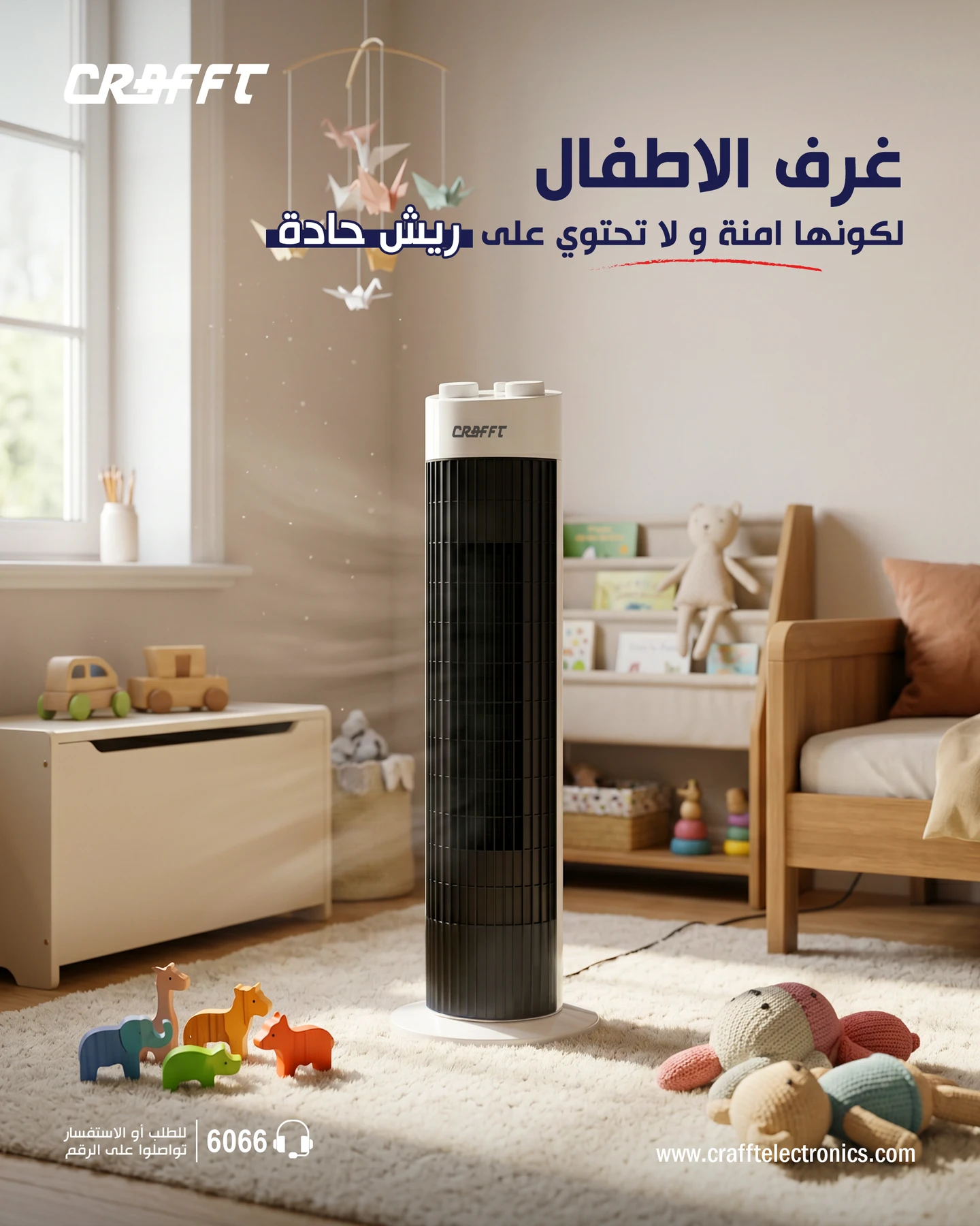 CRAFFT tower fan presented in a nursery interior