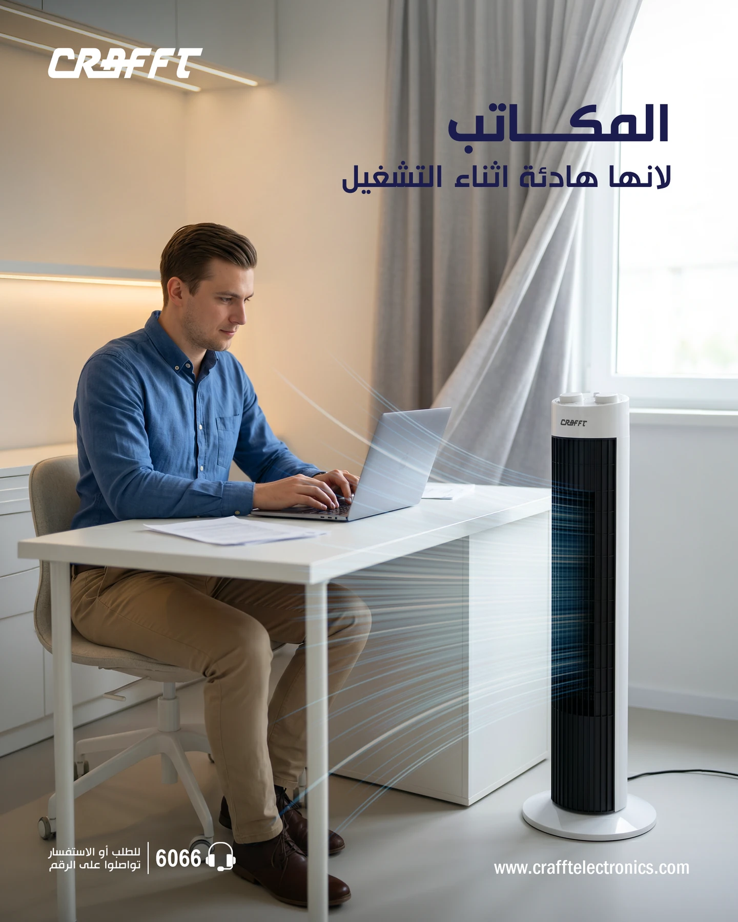 CRAFFT tower fan presented beside a home workspace